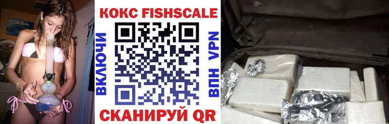 Кокаин Fish Scale  Абдулино 