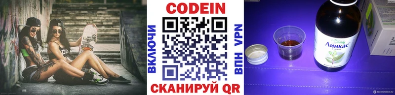 купить наркотики сайты  Абдулино  Codein напиток Lean (лин) 