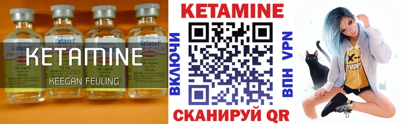 Кетамин VHQ  Абдулино 