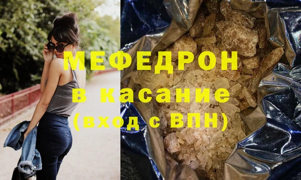 мяу мяу кристалл Надым