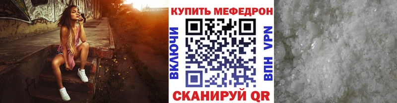 МЕФ mephedrone  Абдулино 