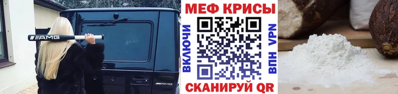 Меф мяу мяу мука Абдулино