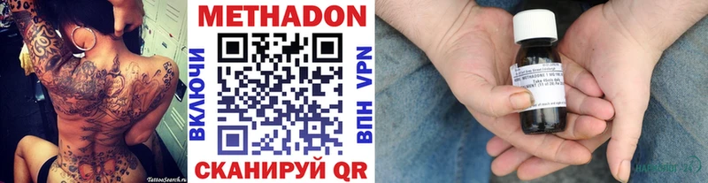 Метадон белоснежный  Абдулино 